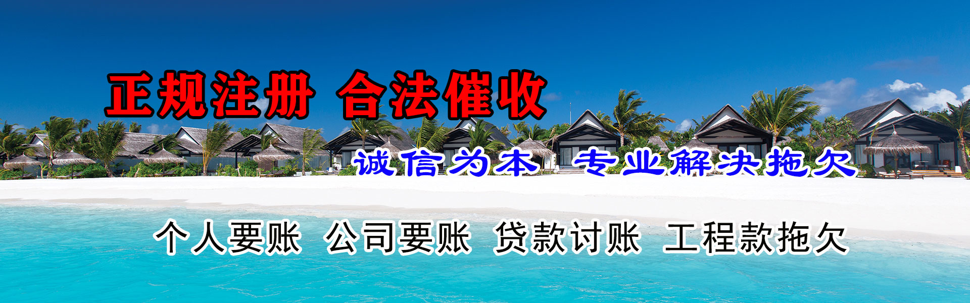 罗田讨账公司